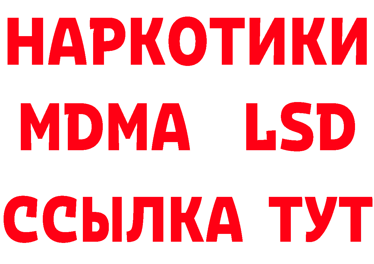 Экстази MDMA ТОР это мега Мамоново