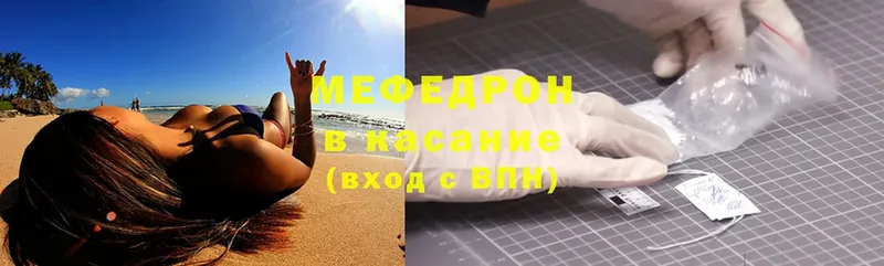 Меф mephedrone  это состав  Мамоново 