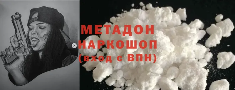 Метадон methadone  Мамоново 